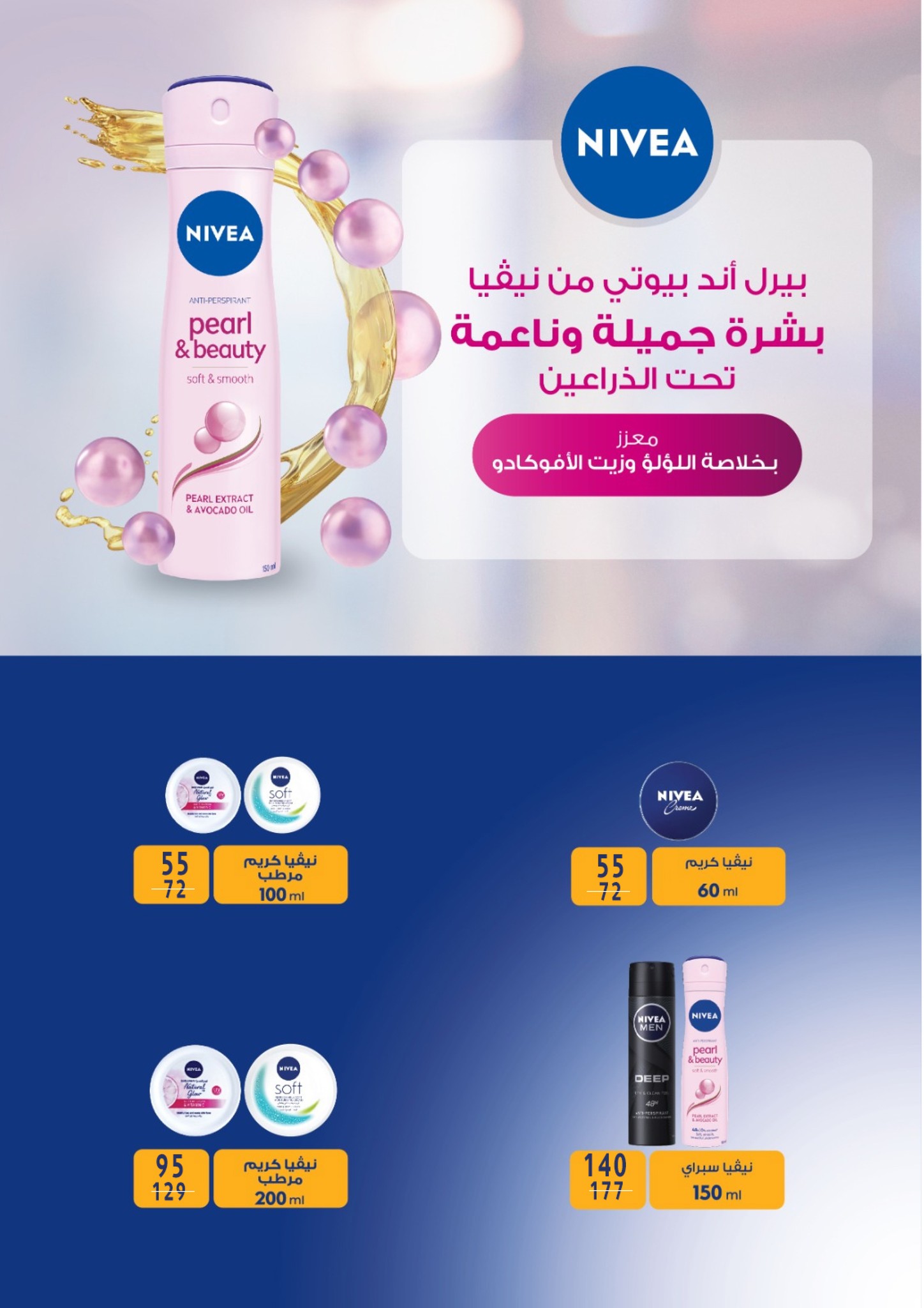 fathalla offers from 20jan to 31jan 2025 عروض فتح الله من 20 يناير حتى 31 يناير 2025 صفحة رقم 42